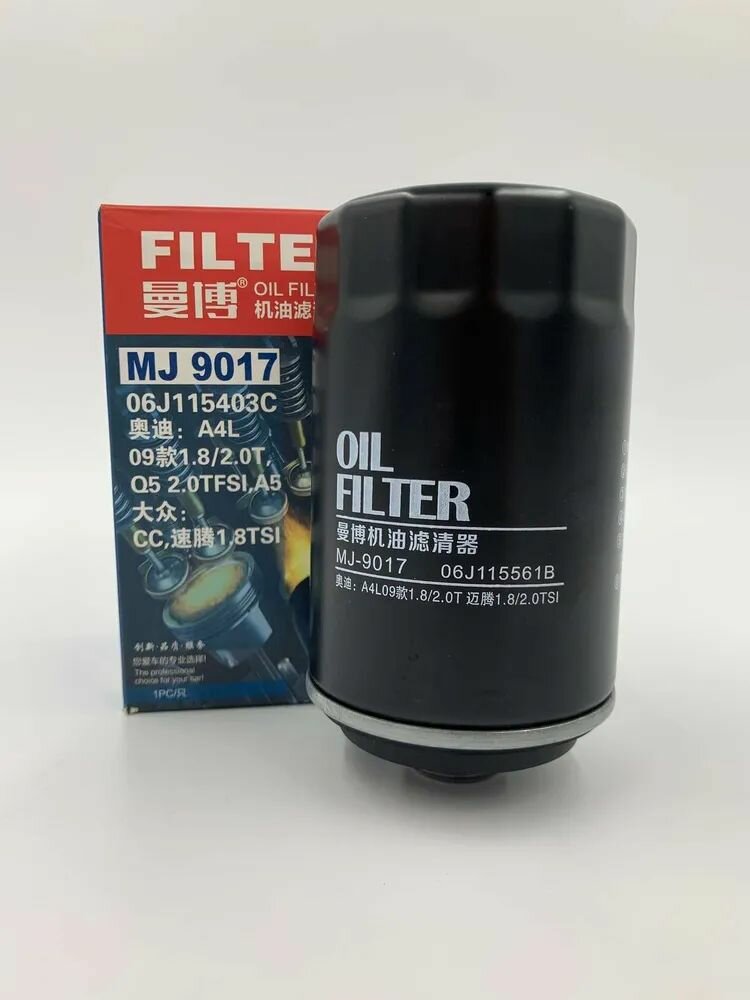 Фильтр масляный Manbo MJ9017 для Tank 300, 500, Haval H6 Coupe, H9, F7, F7x, Geely Atlas