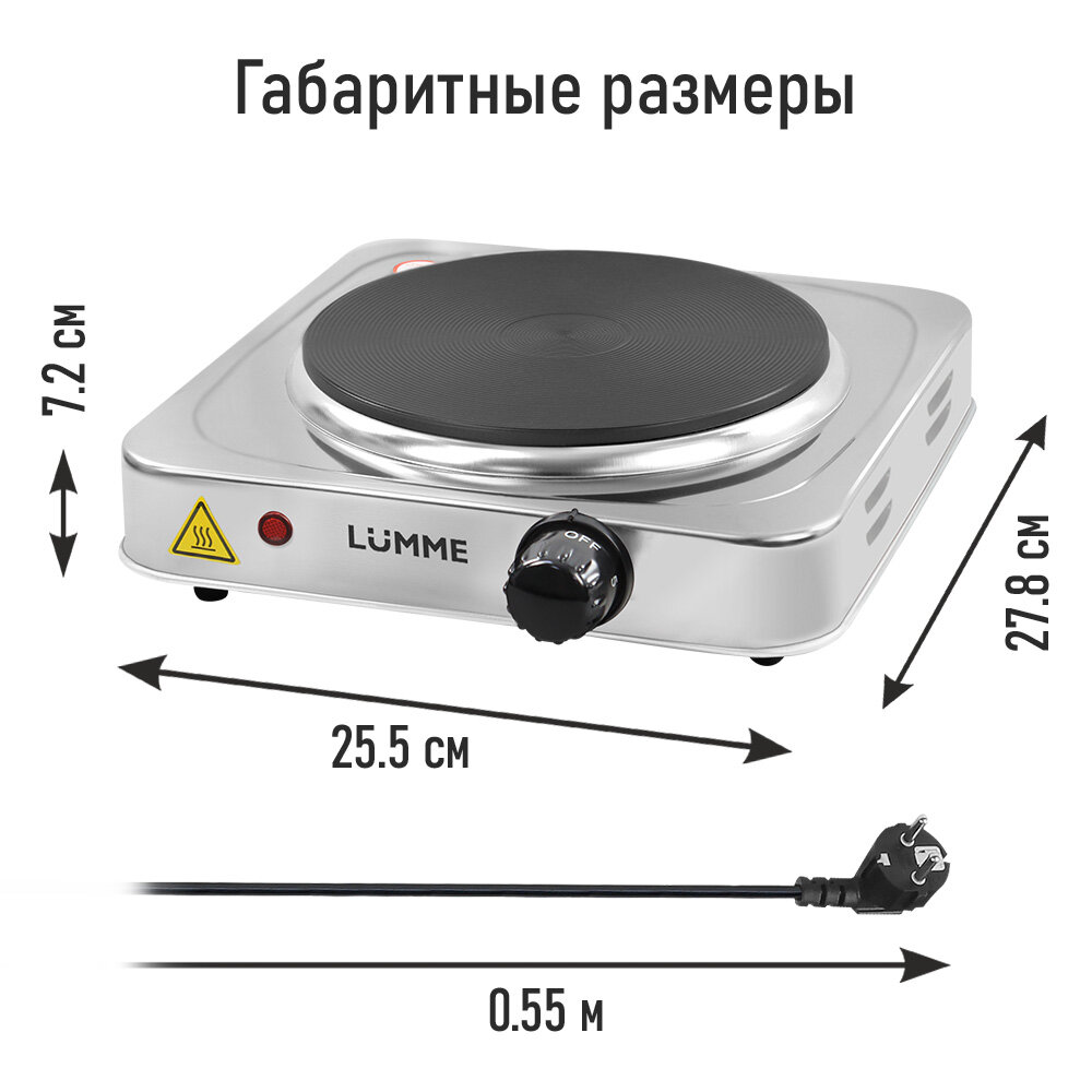 Электрическая плитка LUMME LU-HP3643A сталь