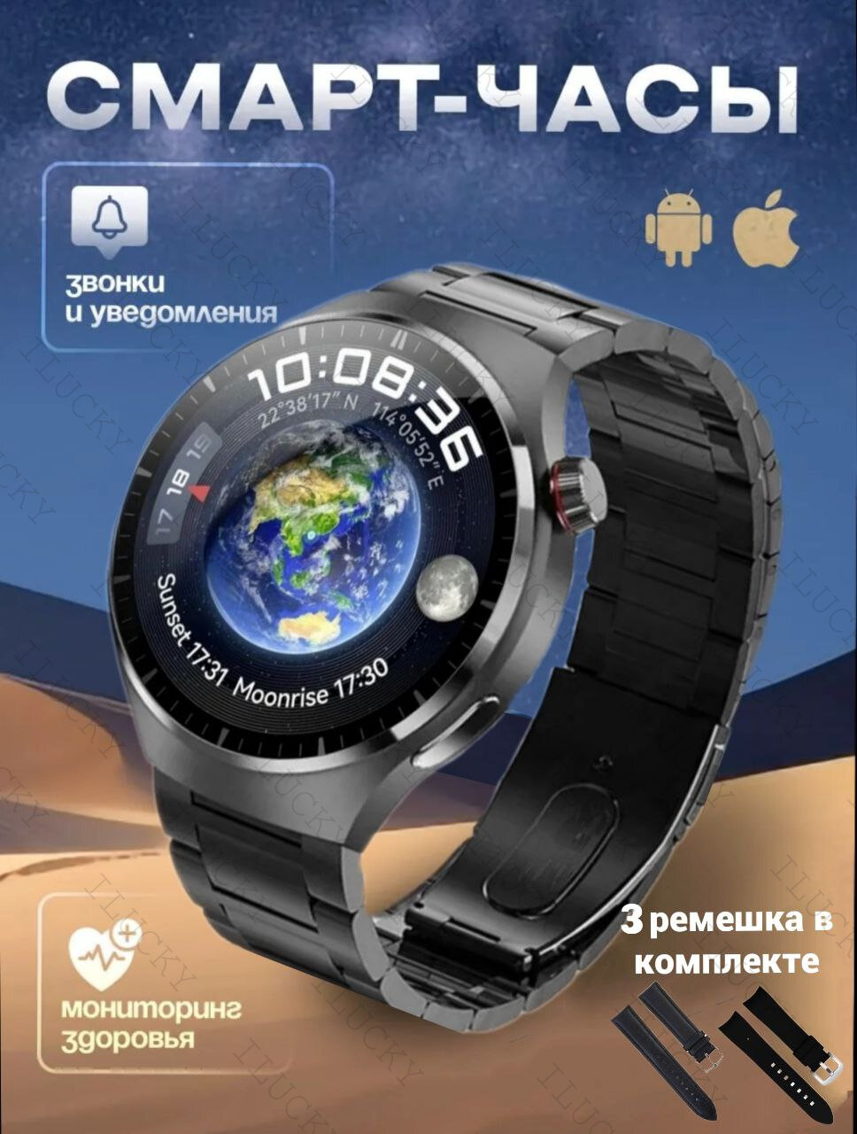 Умные мужские часы Smart Watch X7 MAX смарт часы наручные смарт часы мужские 49 мм  круглые шагомер спортивные 3 ремешка в комплекте