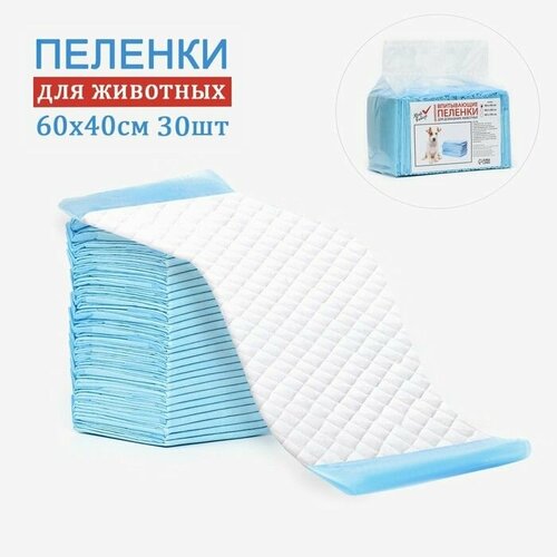 Пеленки впитывающие целлюлозные 60 х 40 см набор 30 шт 1140₽