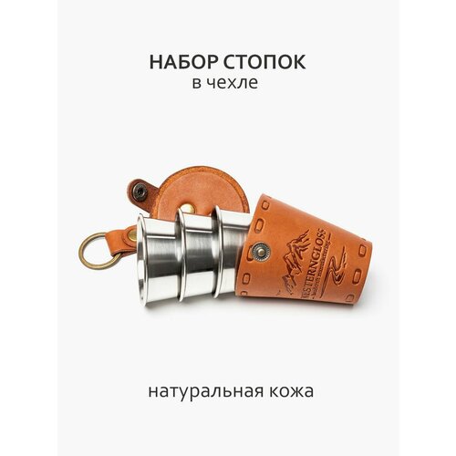 Набор стопок в кожаном футляре (3 шт. по 70 мл)
