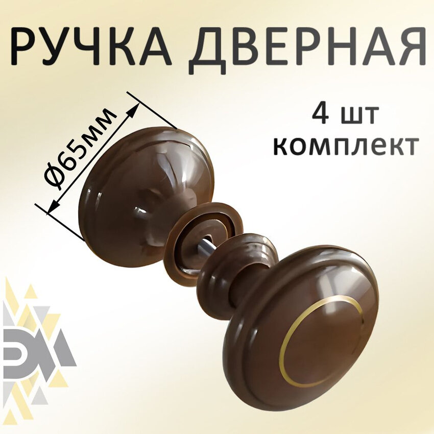 Ручка дверная 4...
