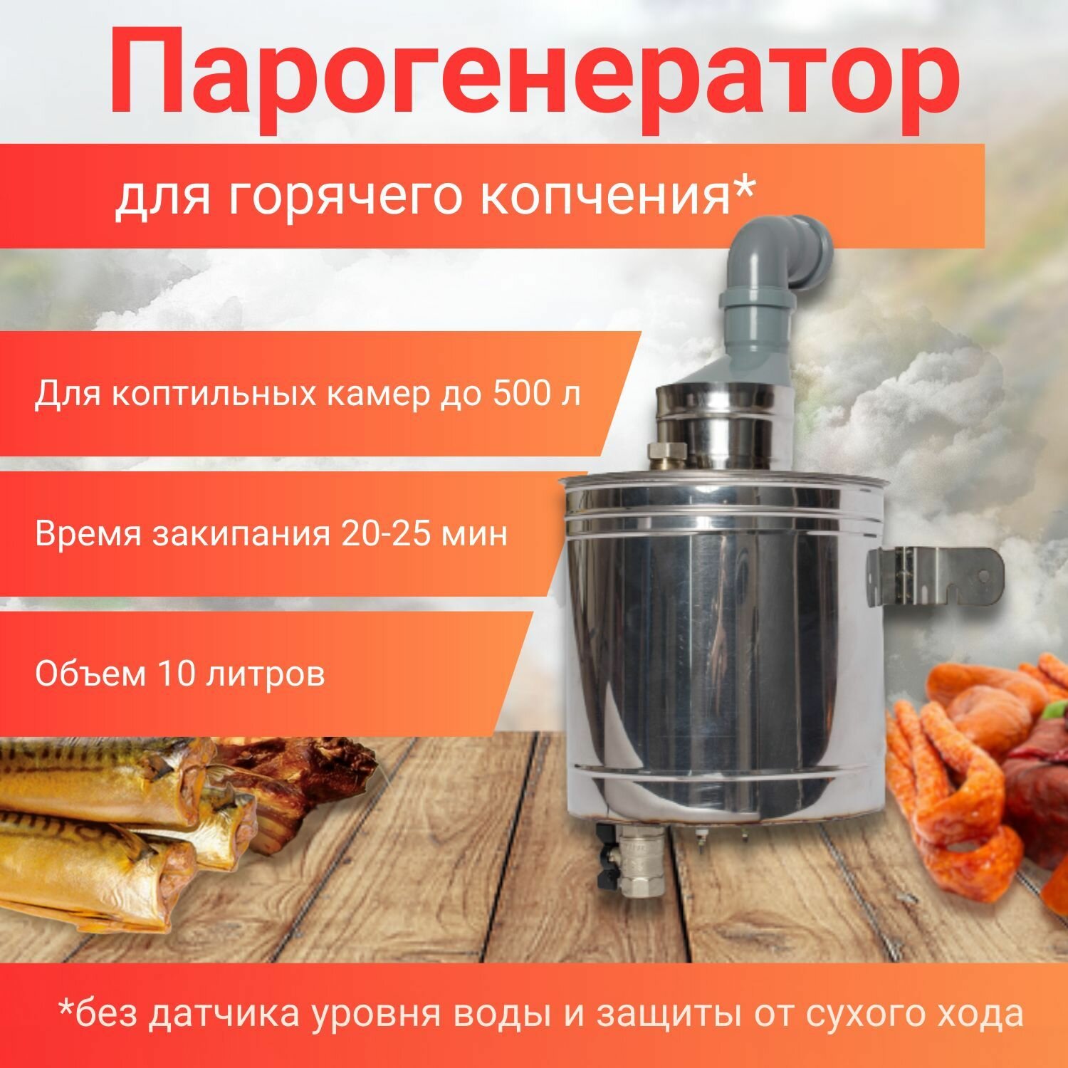 Парогенератор эконом