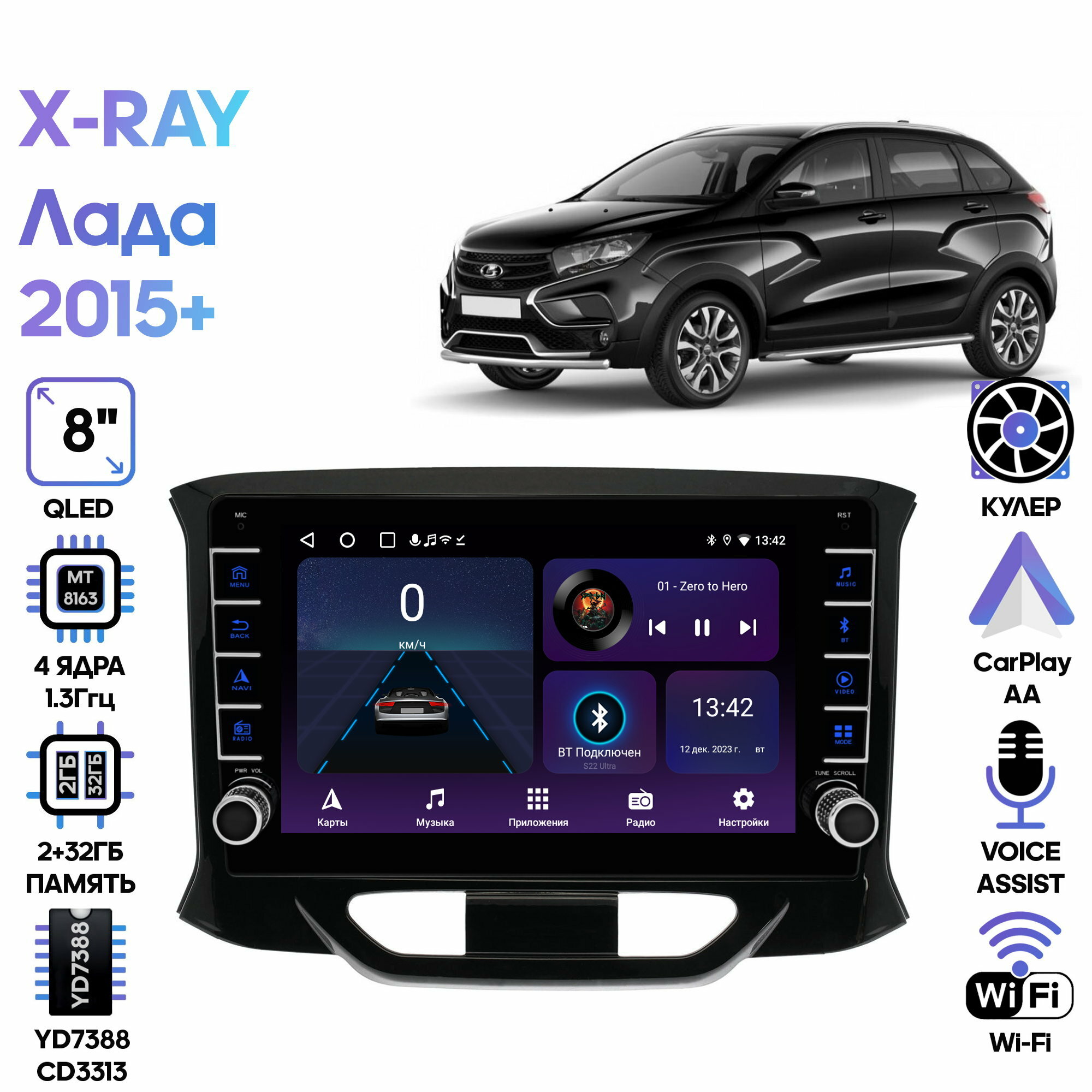 Штатная магнитола Wide Media Lada X-RAY (Лада Икс Рей) / Android 9, 8 дюймов, WiFi, 2/32GB, 4 ядра