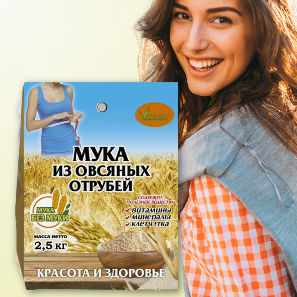 Мука овсяная из отрубей, клетчатка овсяная, мука без муки, 2.5 кг