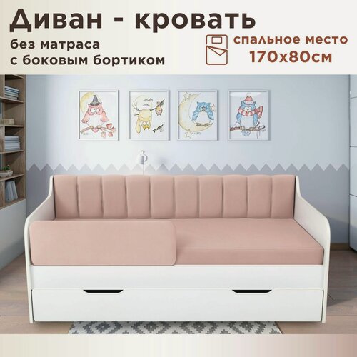 Изображение товара Кровать детская Сити 170х80 см velutto 37 пыльно-розовый кровать+бортик