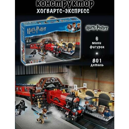 Конструктор 6060 Harry Potter Хогвартс-экспресс 801 дет. конструктор поезд экспресс на пироне 801 деталей волшебная стена вагон с пассажирами 6060