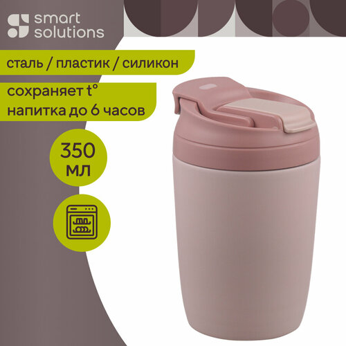 Термокружка для холодных и горячих напитков Sup Cup 350 мл розовая Smart Solutions SH-SC-TM-PNK-350 2487₽