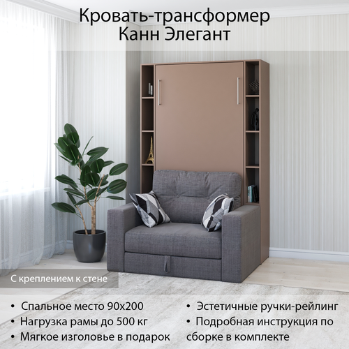 Шкаф кровать трансформер без крепления к стене, Stylint, Канн Элегант, 90х200, Серый шагрень/Белый, Tesla graphite