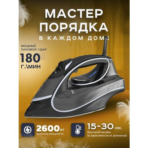 Домашний утюг электрический проводной с антипригарным покрытием с функцией вертикального отпаривания паровой утюг2600Вт утюг для дома 3333₽