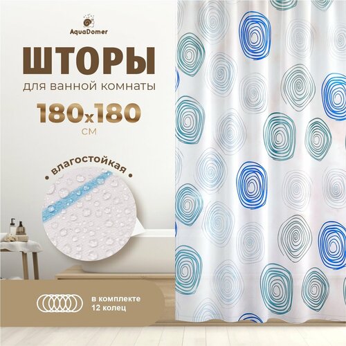 Штора для ванной комнаты, 180x180см серый, белый, голубой