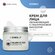 CONSLY Hyaluronic Acid Moisturizing Cream Крем для лица увлажняющ...