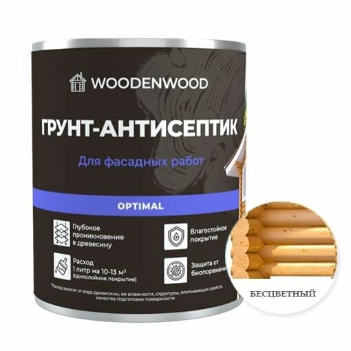 Грунт-антисептик OPTIMAl для фасадных работ 0.9л