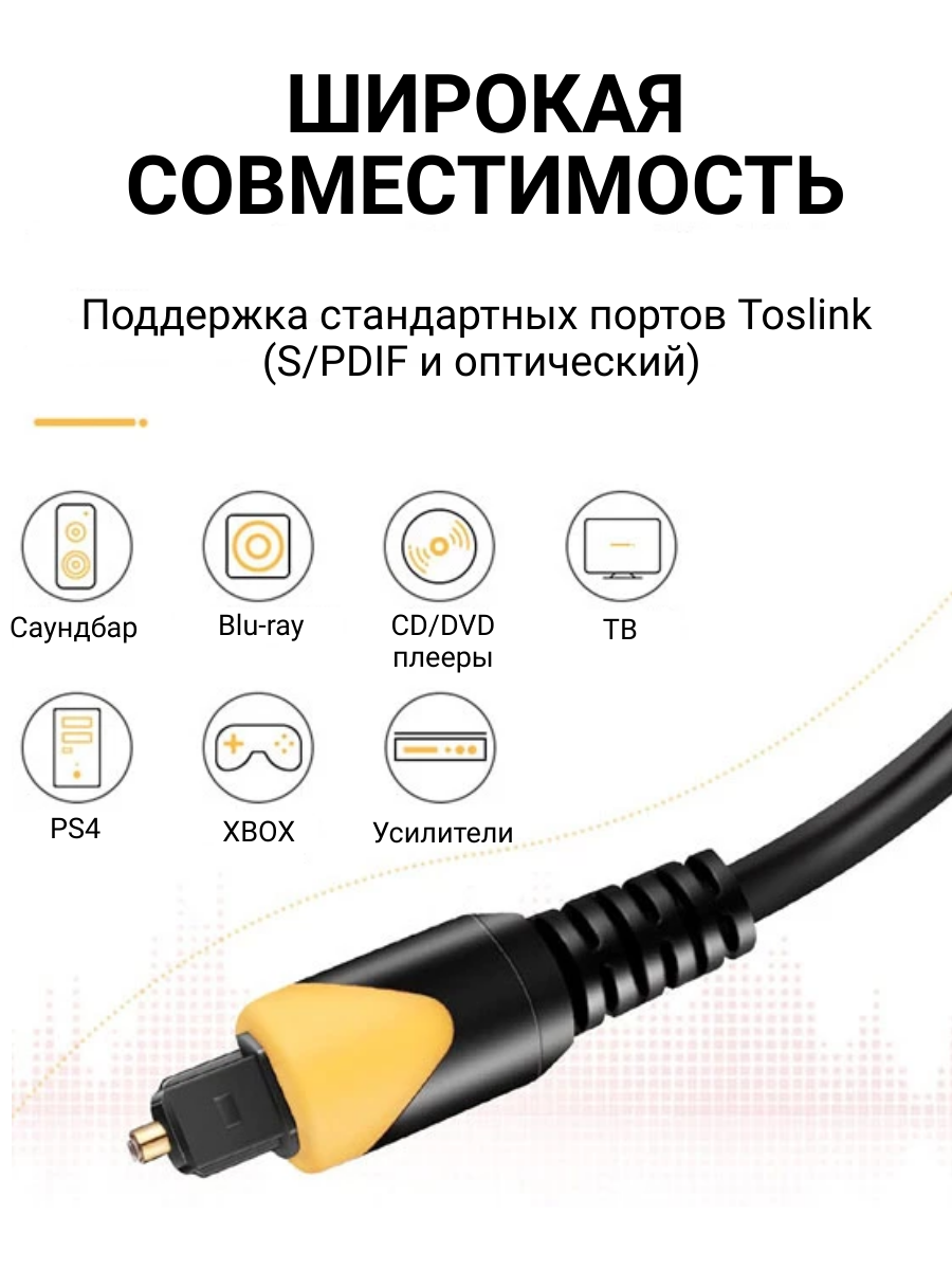 Toslink цифровой аудио кабель (optic кабель) 1 метр — фото 1