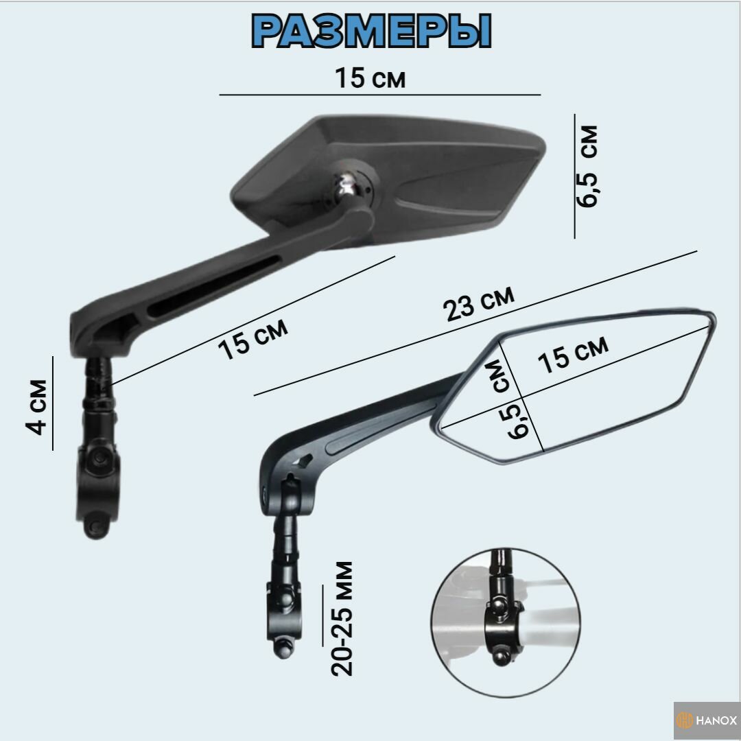 Зеркала Заднего Вида Xiaomi Зеркало велосипедное заднего вида (2 шт.) размер 15*6, поворот 360, HANOX