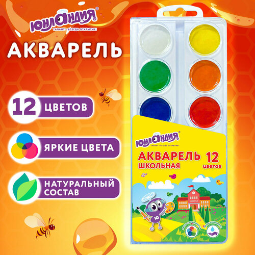 фото Краски акварельные для рисования, акварель медовая для школы 12 цветов в круглых кюветах, юнландия школьные, 192551