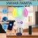 Умная лампочка, WiFi, Умный дом, Алиса, LED RGB, Tuya, Smart Life...