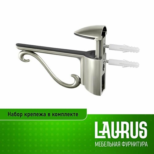 Полкодержатель мебельный атласный сатиновый никель, подходит для стеклянных полок. Кронштейн для полки из ДСП, ДВП, дерева, стекла и других материалов