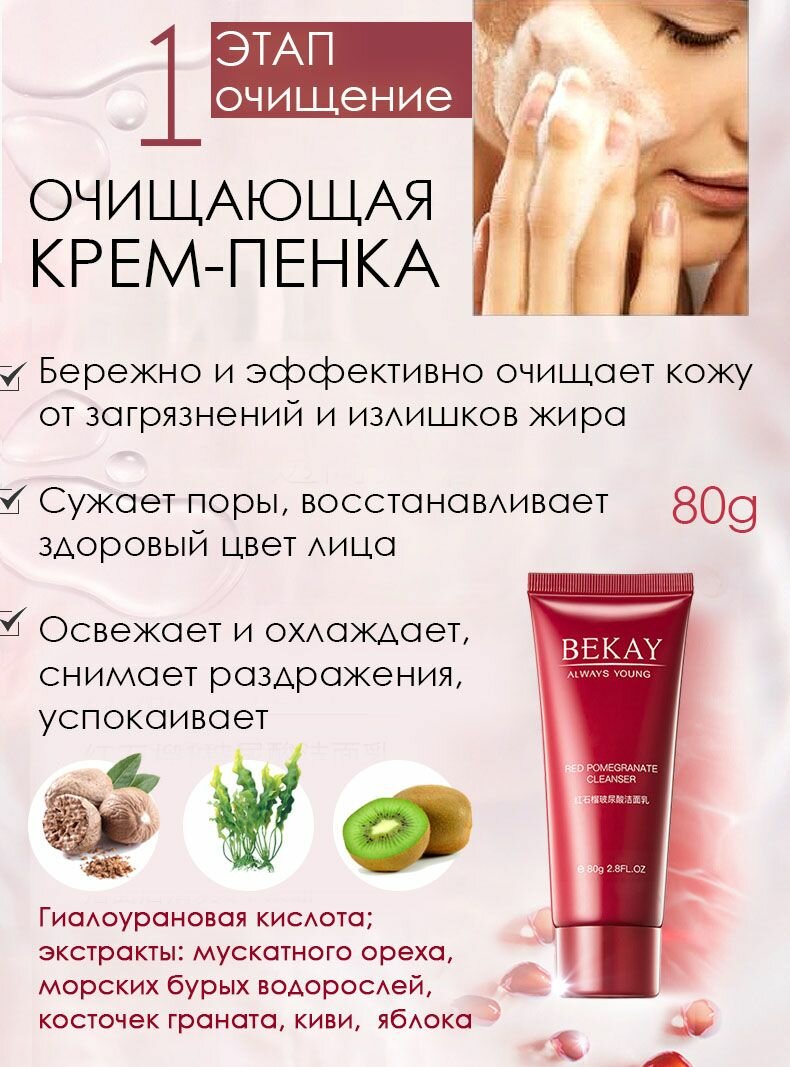 Изображение Подарочный набор уходовой косметики для лица ингредиенты Южная Корея 6 средств: пенка для умывания, тоник для лица, сыворотка/лосьон и крем для кожи вокруг глаз, база под макияж, маска в подарок