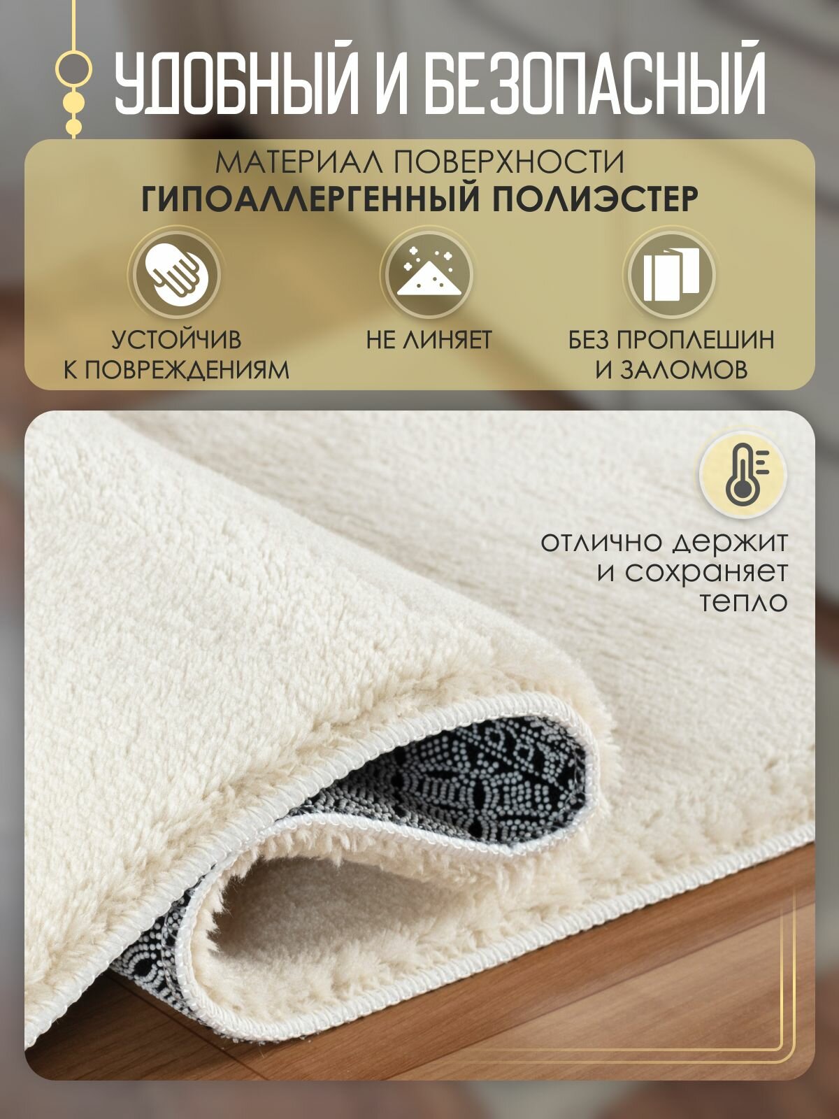 Ковёр KOVRIKANA, модель PANDA, светло-бежевый, с длинным ворсом, 120 на 160 — фото 1
