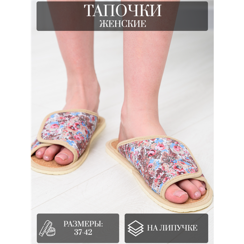 фото Тапочки lepilov, размер 37, голубой, бежевый, бордовый