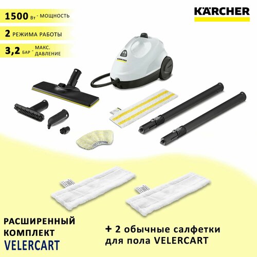 Пароочиститель Karcher SC 2 EasyFix белый 3819800₽