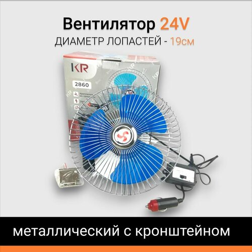 Вентилятор в салон авто 12V, 6