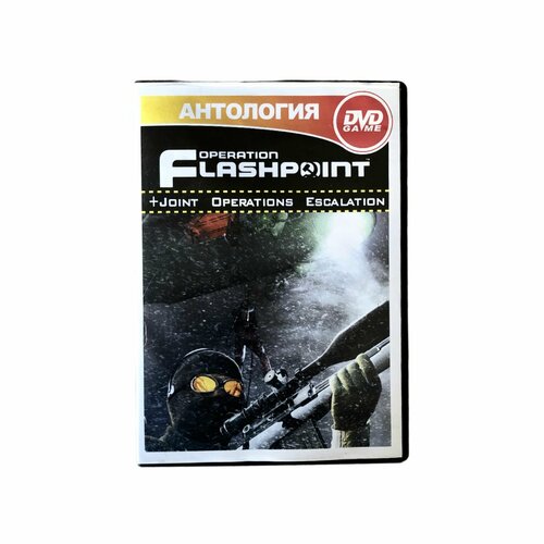 Игра PC Антология Operation Flashpoint Joint Operations Escalation - FPS Cимулятор военных действий 2001 Codemasters 1714₽