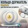 Металлическое кольцо MagSafe для магнитного держателя, для беспро...