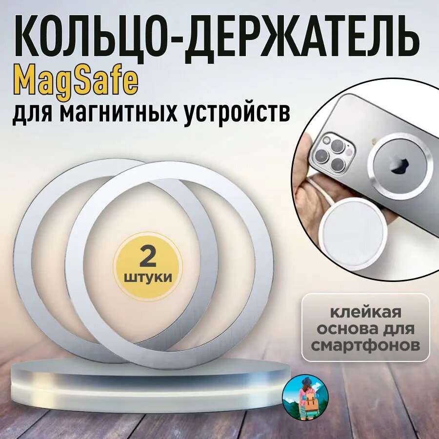 Металлическое кольцо MagSafe для магнитного держателя, для беспроводной зарядки