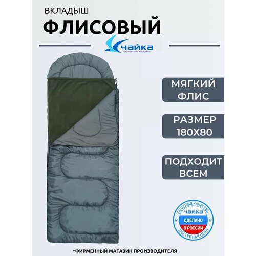 Вкладыш в спальный мешок 114500₽