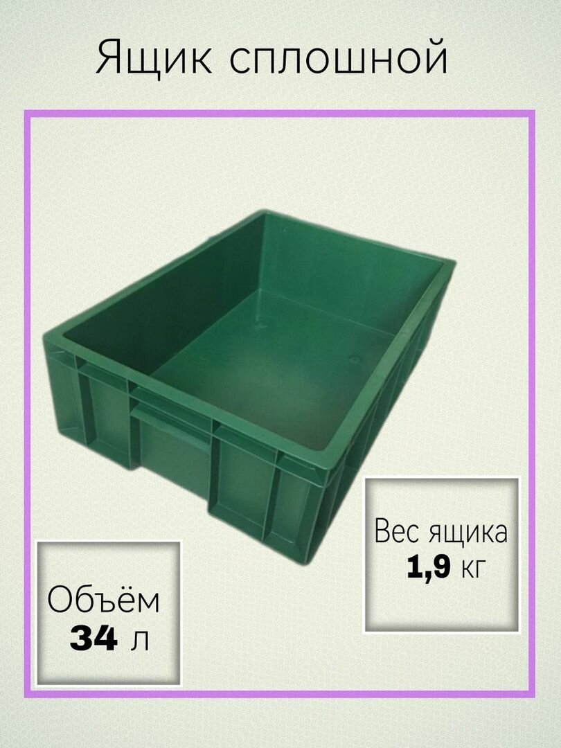 Ящик пластиковый для хранения. Универсальный 60х40х17см (зелёный)хозяйственный под овощи. Для хранения и транспортировки фруктов ягод рассады садового инструмента и инвентаря. Финпак.