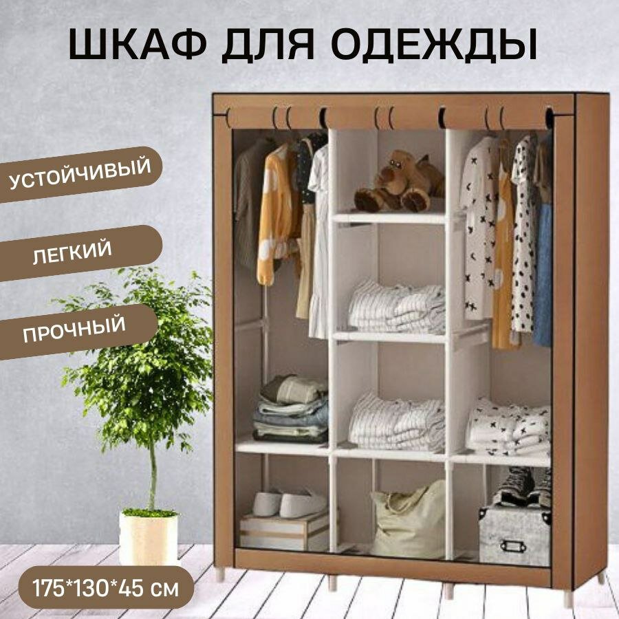 фото Шкаф для одежды тканевый большой каркасный с полками распашной на молнии в спальню