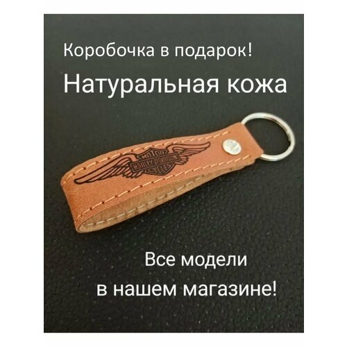 Брелок, рыжий