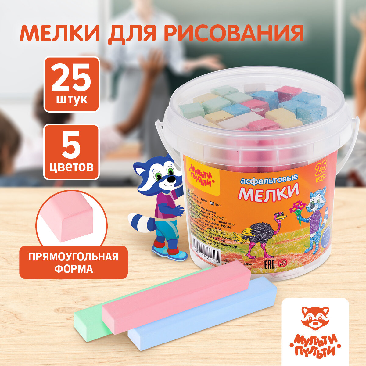 Мелки цветные для асфальта Мульти-Пульти 