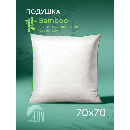 Подушка The Дом 70х70 см, Бамбуковое волокно/микрофибра, Белый