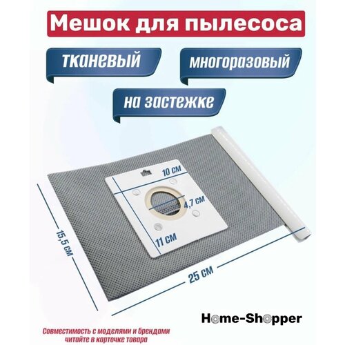 Мешок для пылесоса многоразовый Samsung 600₽