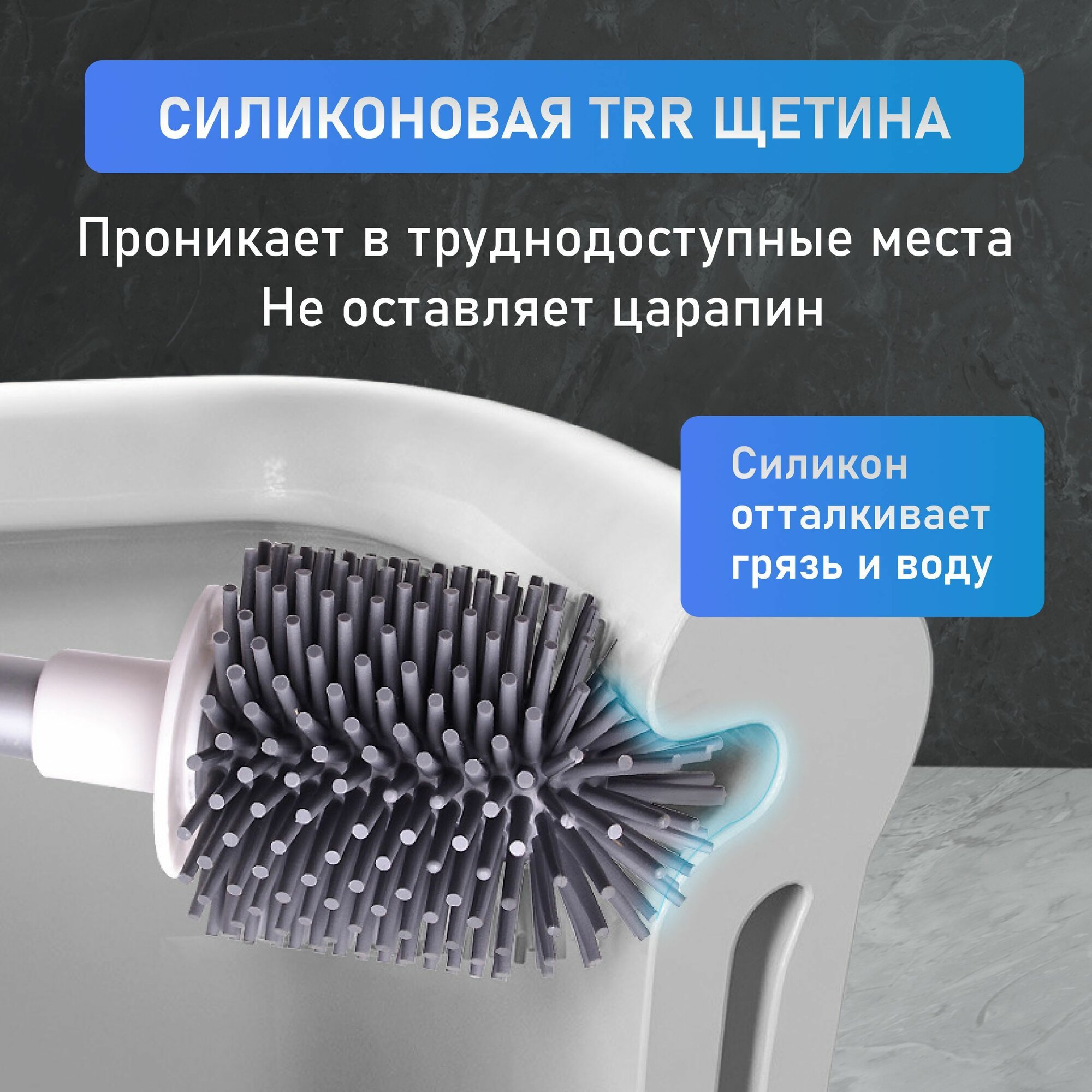 Ершик для унитаза с креплением на стену, напольный, настенный, с подставкой и антибактериальным дном — фото 1