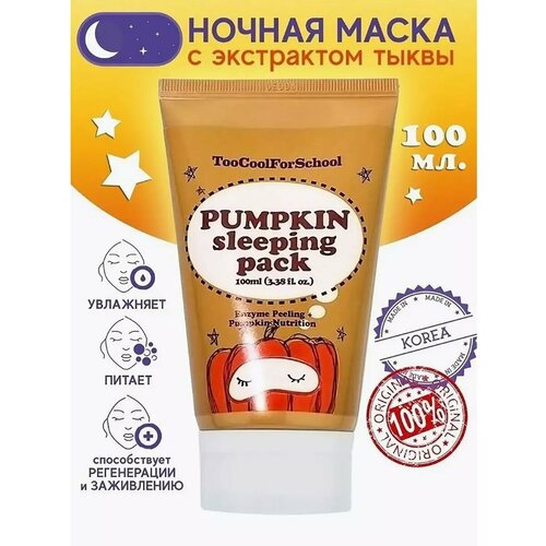 Маска для лица корея ночная