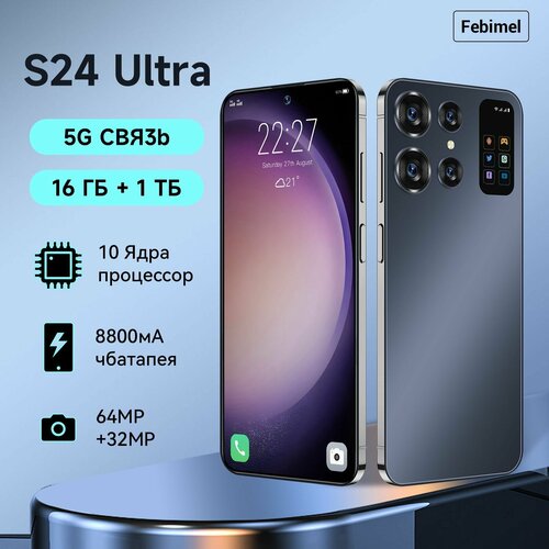 Febimel Смартфон S24 Ultra J20 черный Стильный мобильный телефон на 1 т с 2к экраном черный 8000₽