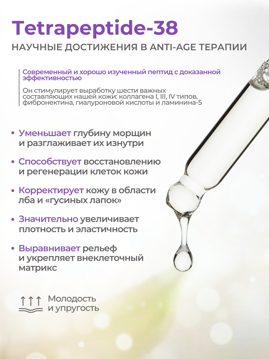 Изображение MaVeraCODE Lift-Up Drain Cream-Mask. Маска с мгновенным лифтинг-эффектом, 50 мл. Профессиональная космецевтика.
