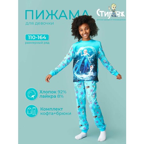 фото Пижама стиляж, размер 134, бирюзово-лазурный