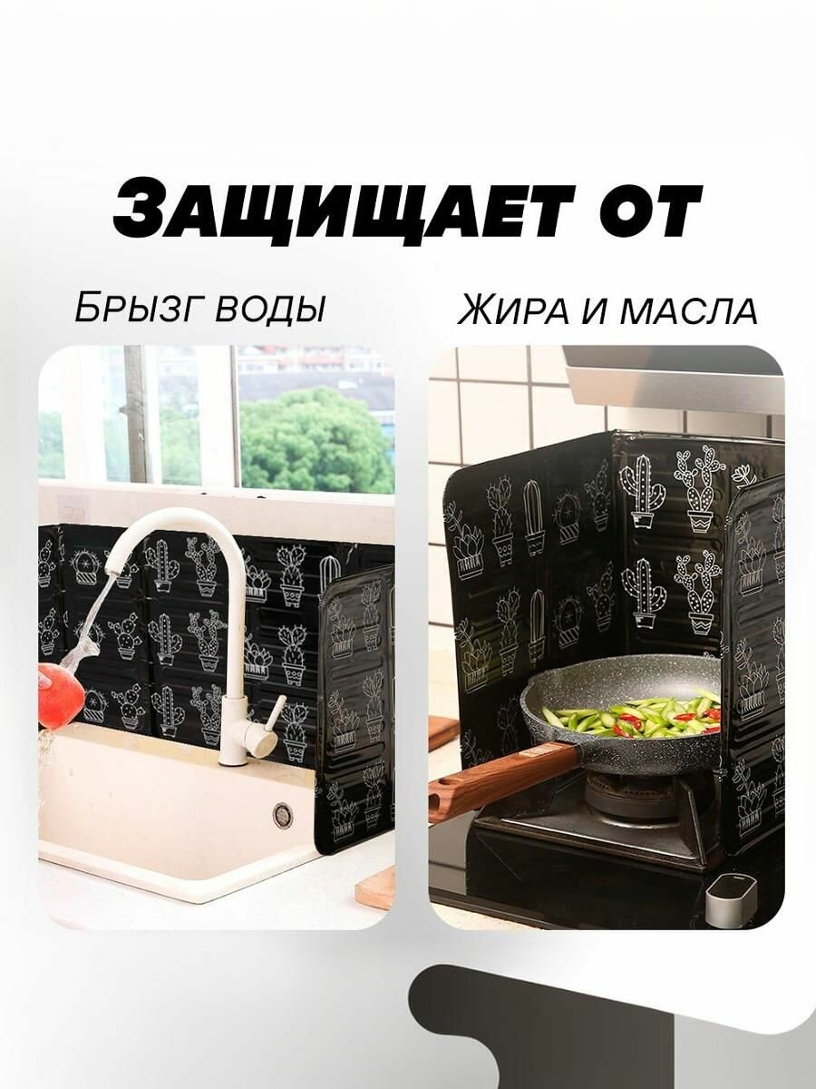 Защитный экран для плиты от брызг, от масла и жира, Экран для плиты, на кухню, Черный, 32,5*85 см — фото 1