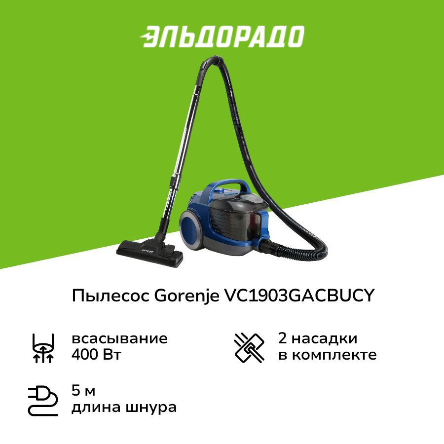 Пылесос с контейнером для пыли Gorenje VC1903GACBUCY