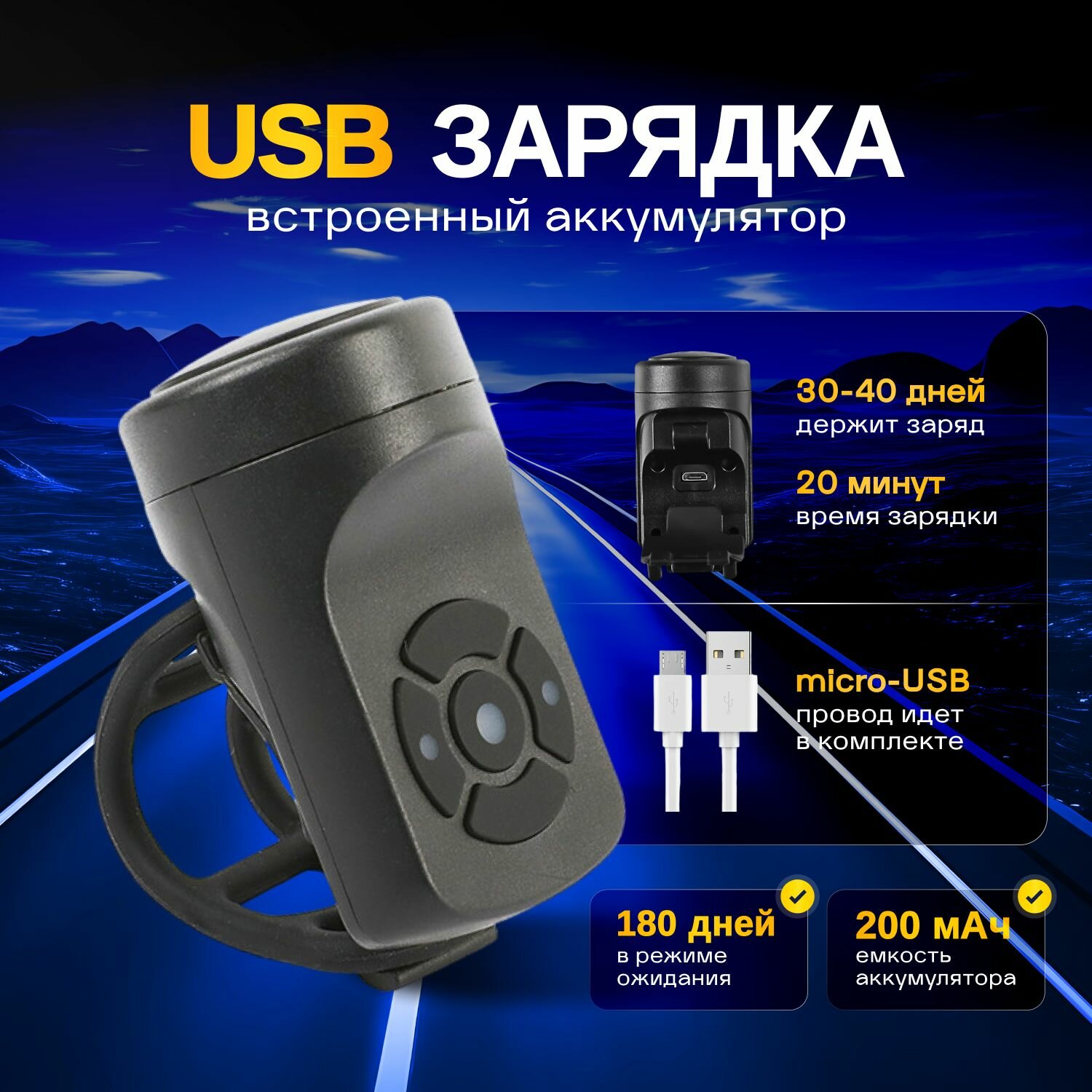Электронный звонок для велосипеда, 140дБ, быстросъемное крепление — фото 1