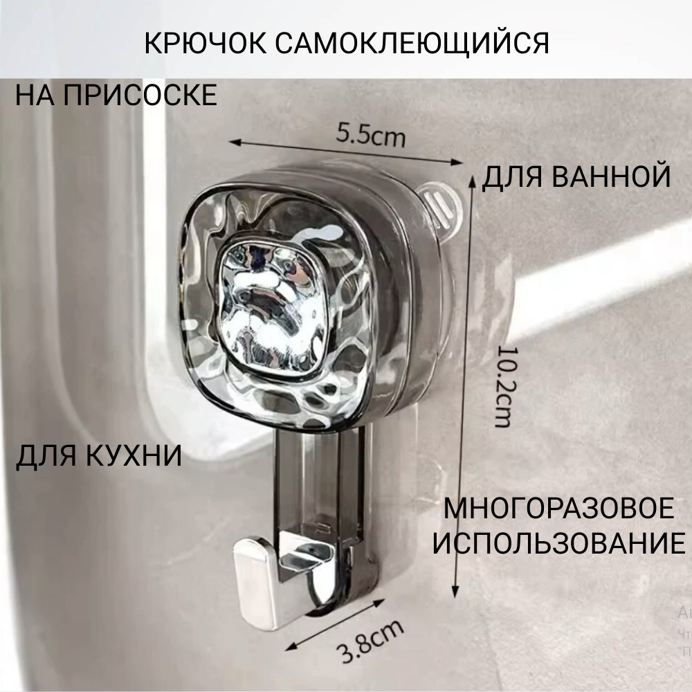 Крючки настенные самоклеющиеся для ванной и кухни 1 шт крючок на присоске