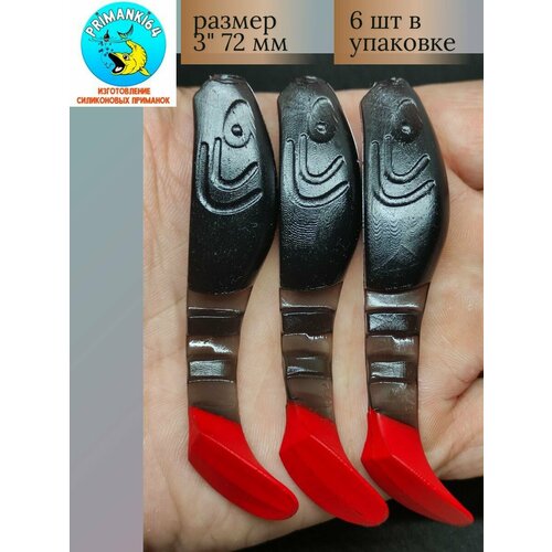 Силиконовая приманка Kopyto 3