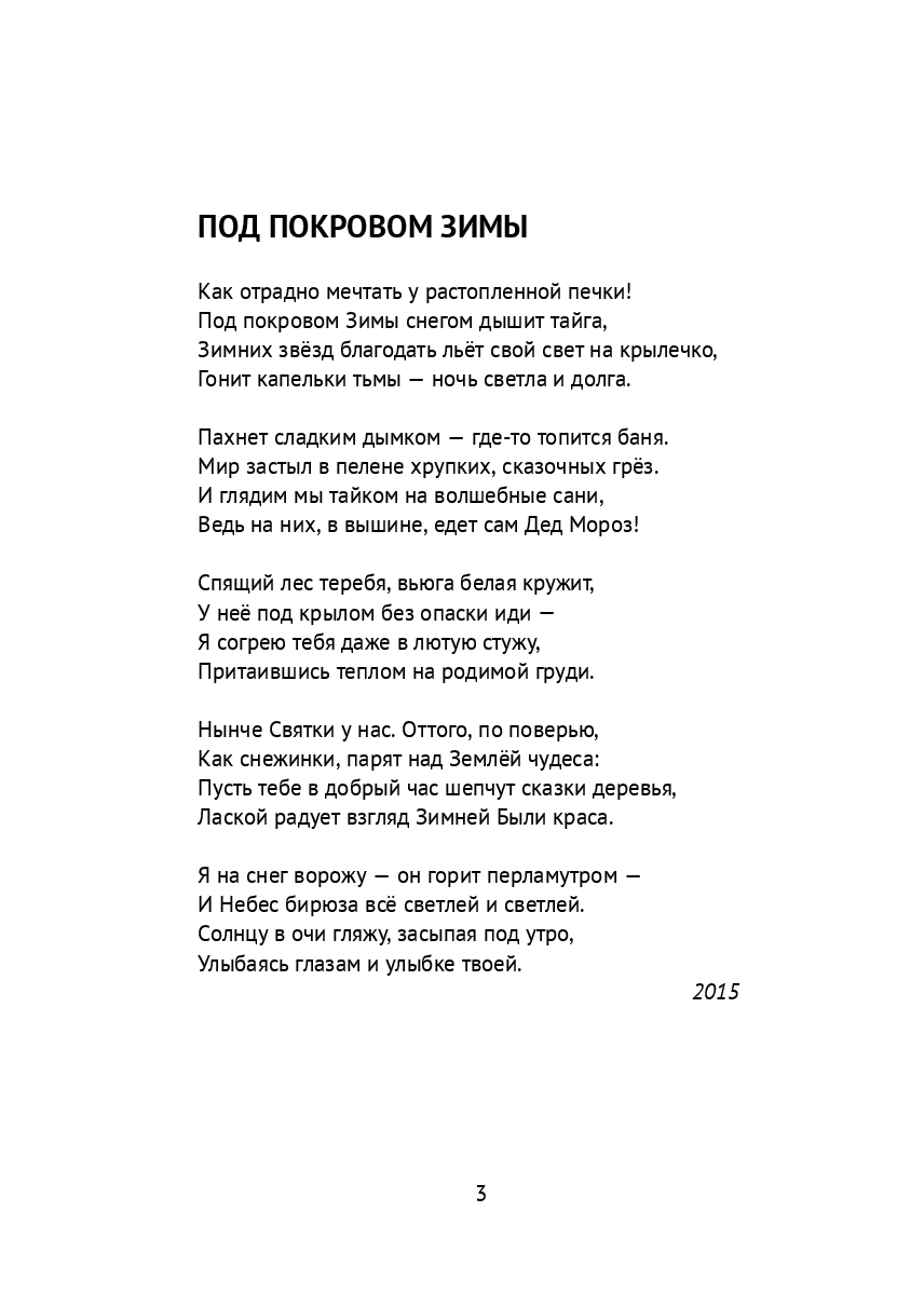 Тропы — фото 1