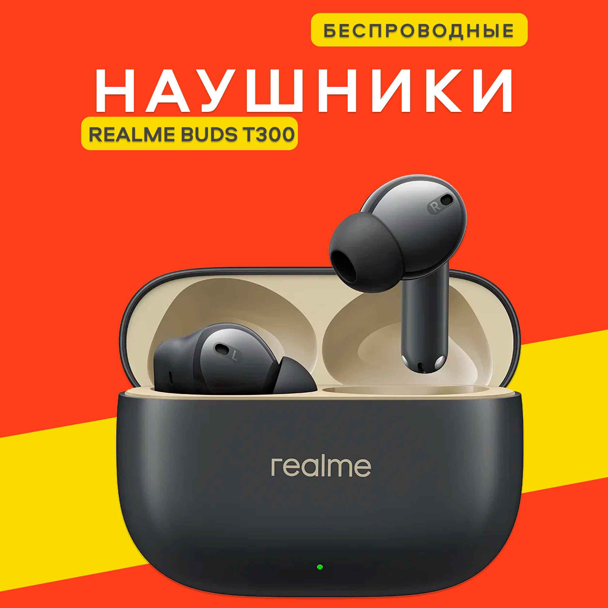 Беспроводные наушники realme Buds T300 черный