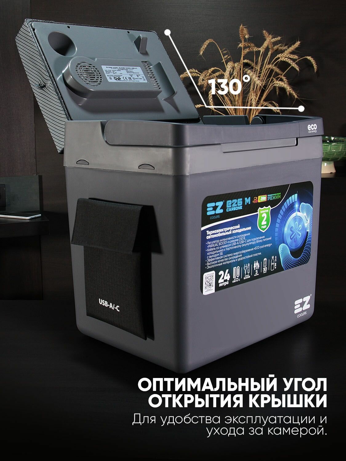 Холодильник автомобильный EZ, c тремя питаниями USB - 5В,12/220В, объем 24 литра — фото 1